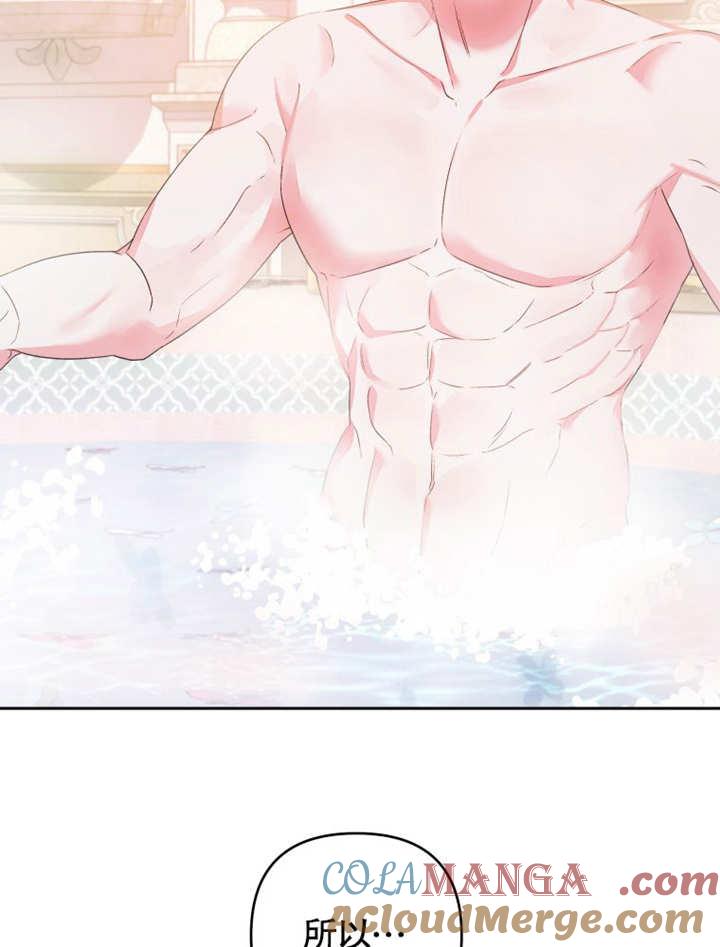 比起公主，侍女才是我的天职 - 第08话 - 第43张图