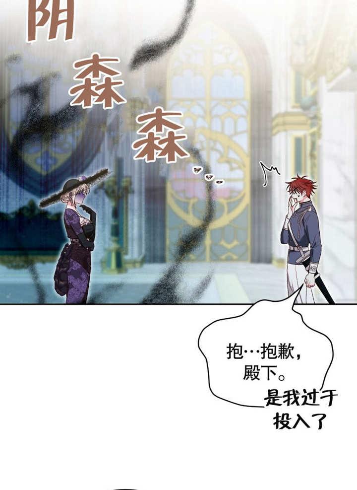 比起公主，侍女才是我的天职 - 第08话 - 第3张图