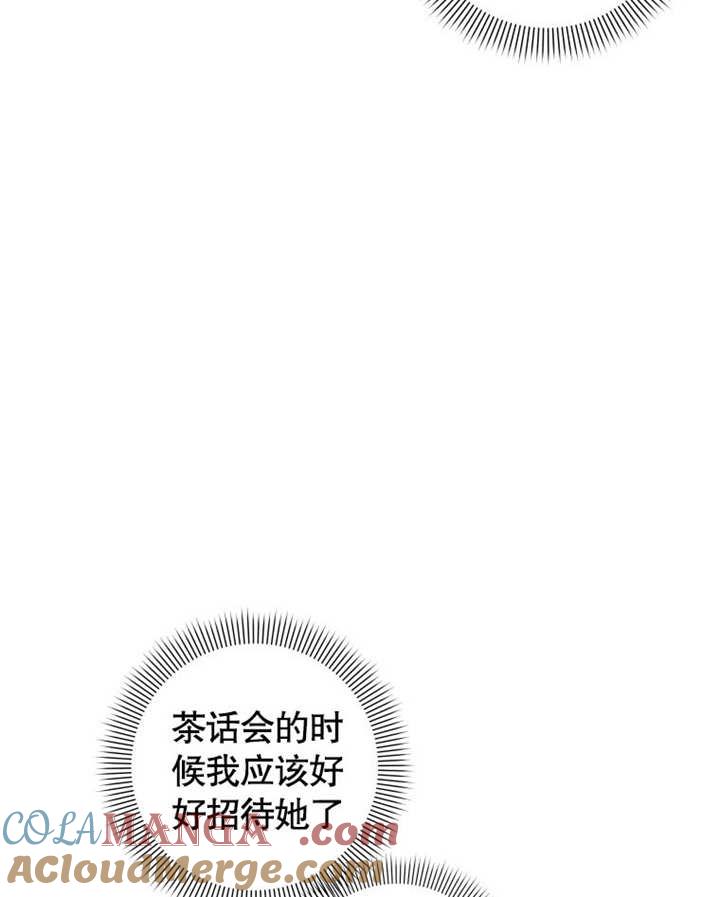 比起公主，侍女才是我的天职 - 第08话 - 第52张图