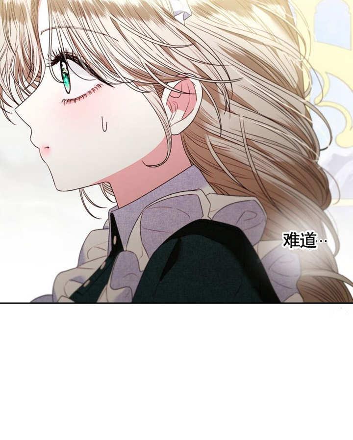 比起公主，侍女才是我的天职 - 第08话 - 第57张图