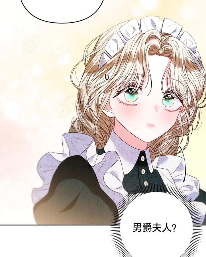 比起公主，侍女才是我的天职 - 第08话 - 第51张图