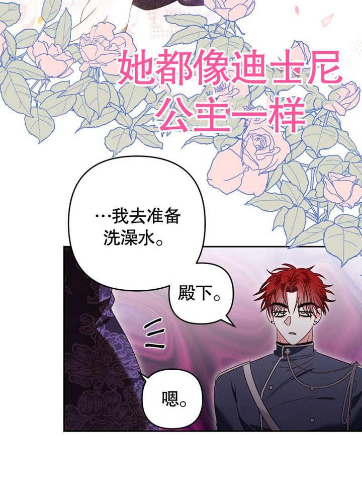 比起公主，侍女才是我的天职 - 第08话 - 第11张图