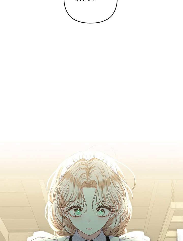 比起公主，侍女才是我的天职 - 第08话 - 第44张图