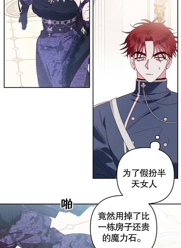 比起公主，侍女才是我的天职 - 第08话 - 第14张图