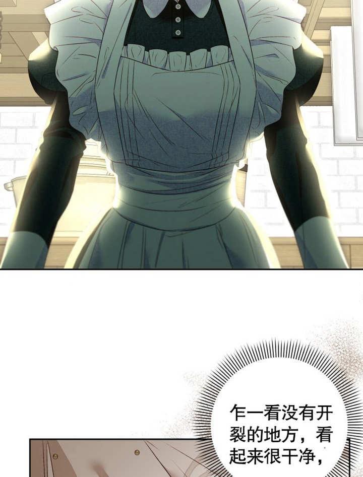 比起公主，侍女才是我的天职 - 第08话 - 第45张图