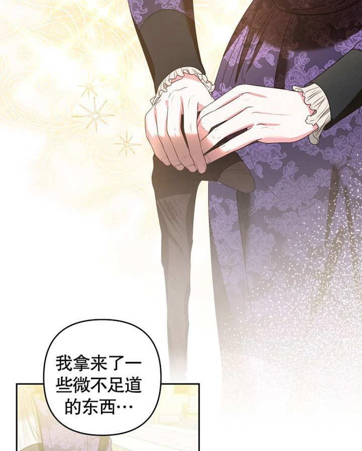 比起公主，侍女才是我的天职 - 第08话 - 第69张图