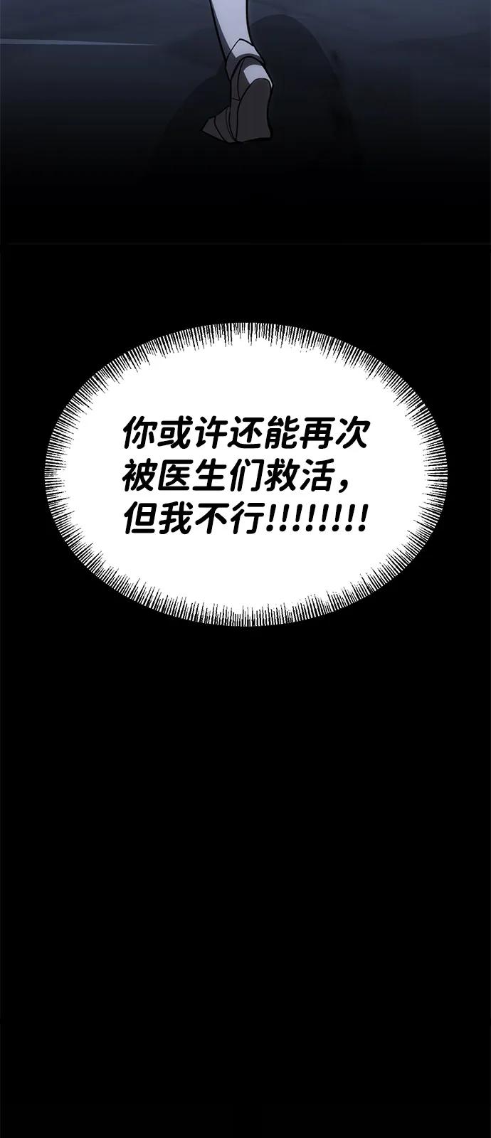 Lv999哥布林 - 第10话 - 第119张图