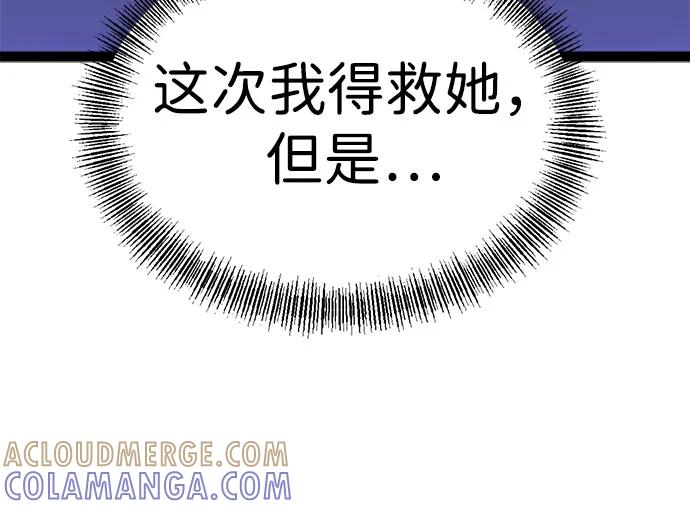 Lv999哥布林 - 第10话 - 第117张图