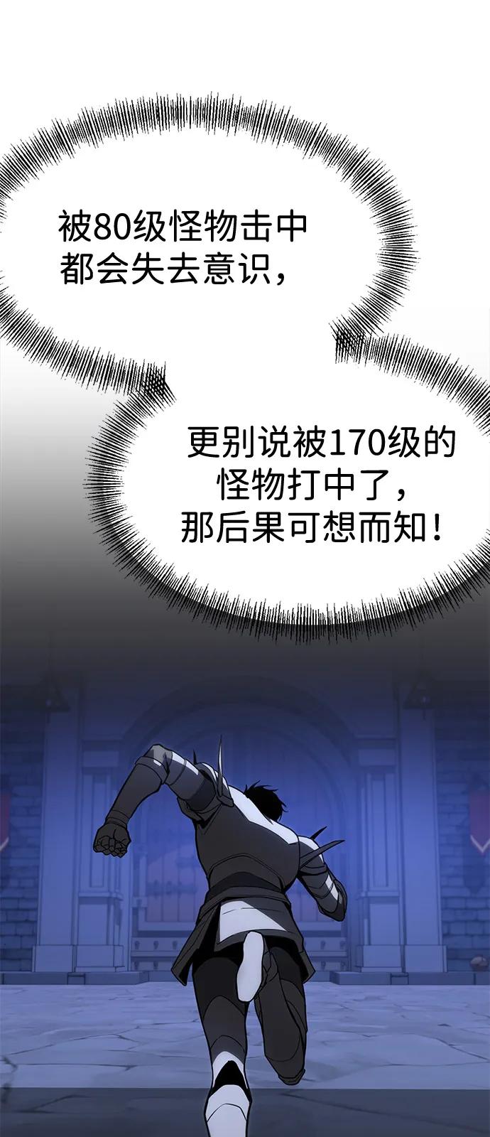 Lv999哥布林 - 第10话 - 第118张图