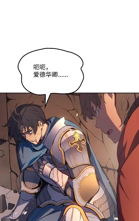 《拳王转世》10 魁伟轩昂（2） 第75页