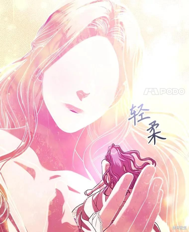 《成为暴君的秘书官》第108话 第14页
