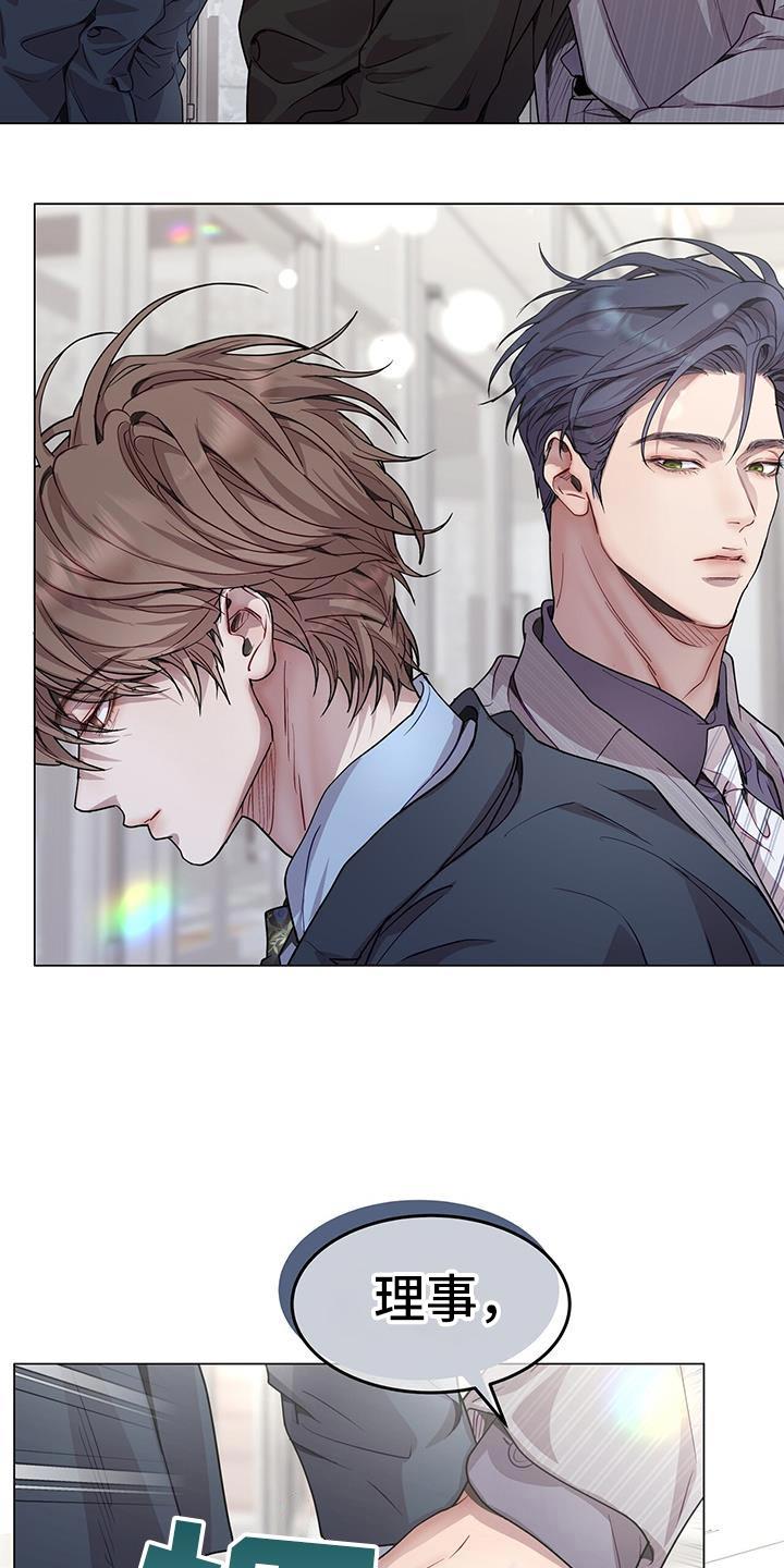 《虚情假意》第111章：以后再说吧 第18页