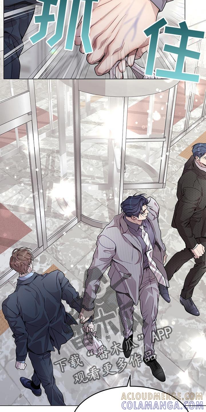 《虚情假意》第111章：以后再说吧 第19页