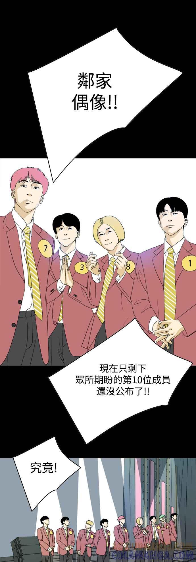 《闭上嘴！跳舞吧？》第0话 第9页