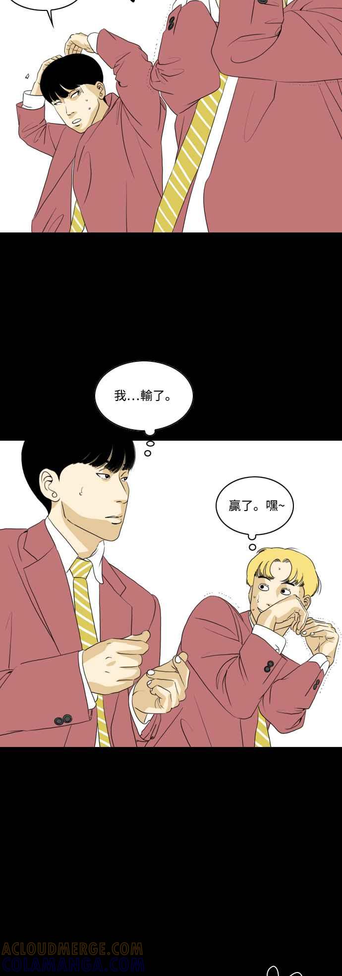 《闭上嘴！跳舞吧？》第0话 第5页