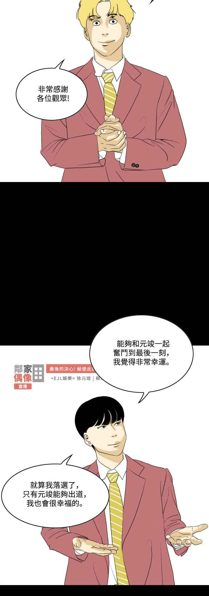 《闭上嘴！跳舞吧？》第0话 第2页