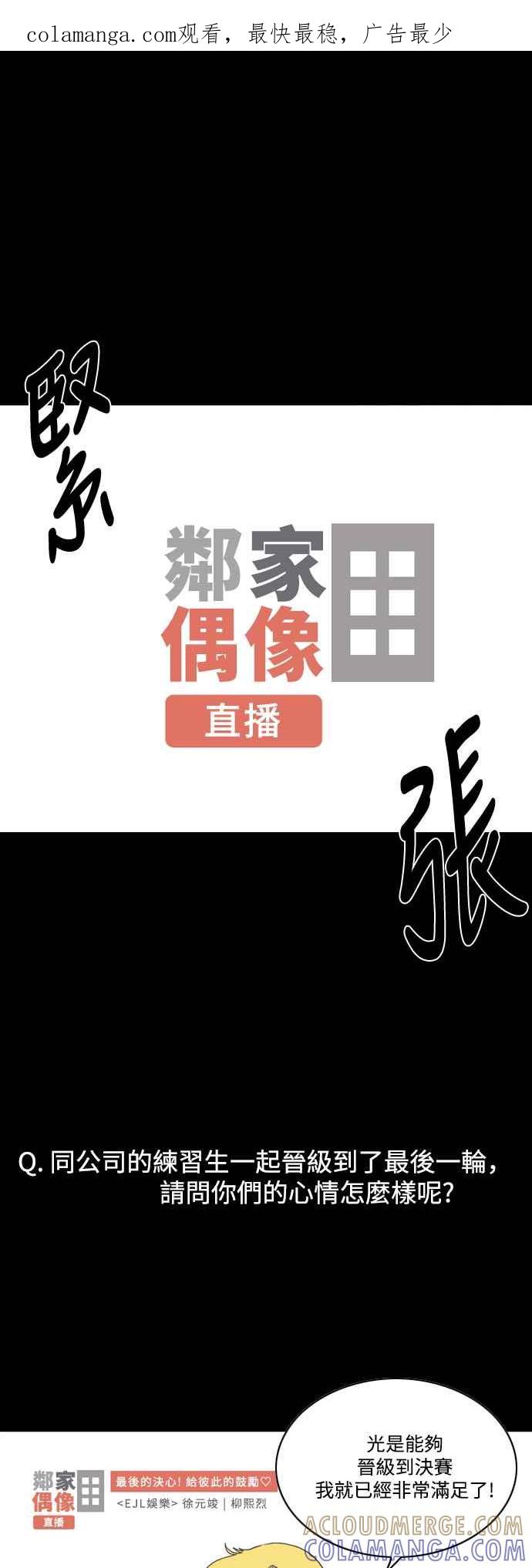 《闭上嘴！跳舞吧？》第0话 第1页