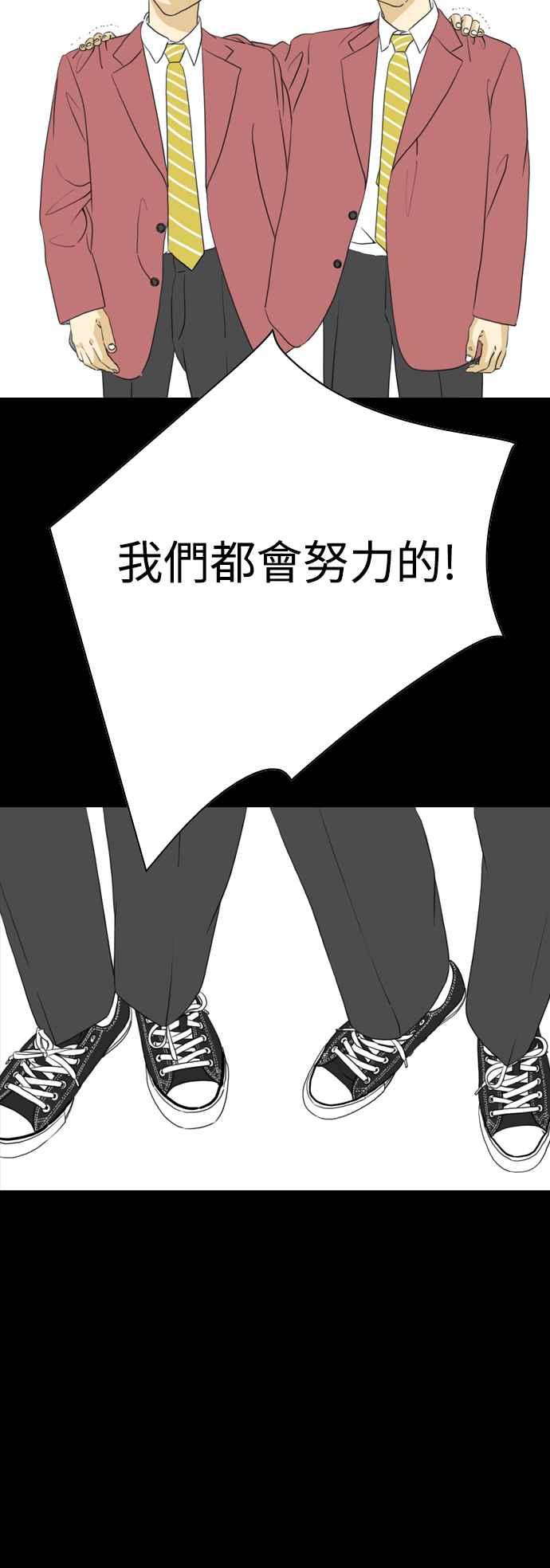 《闭上嘴！跳舞吧？》第0话 第8页