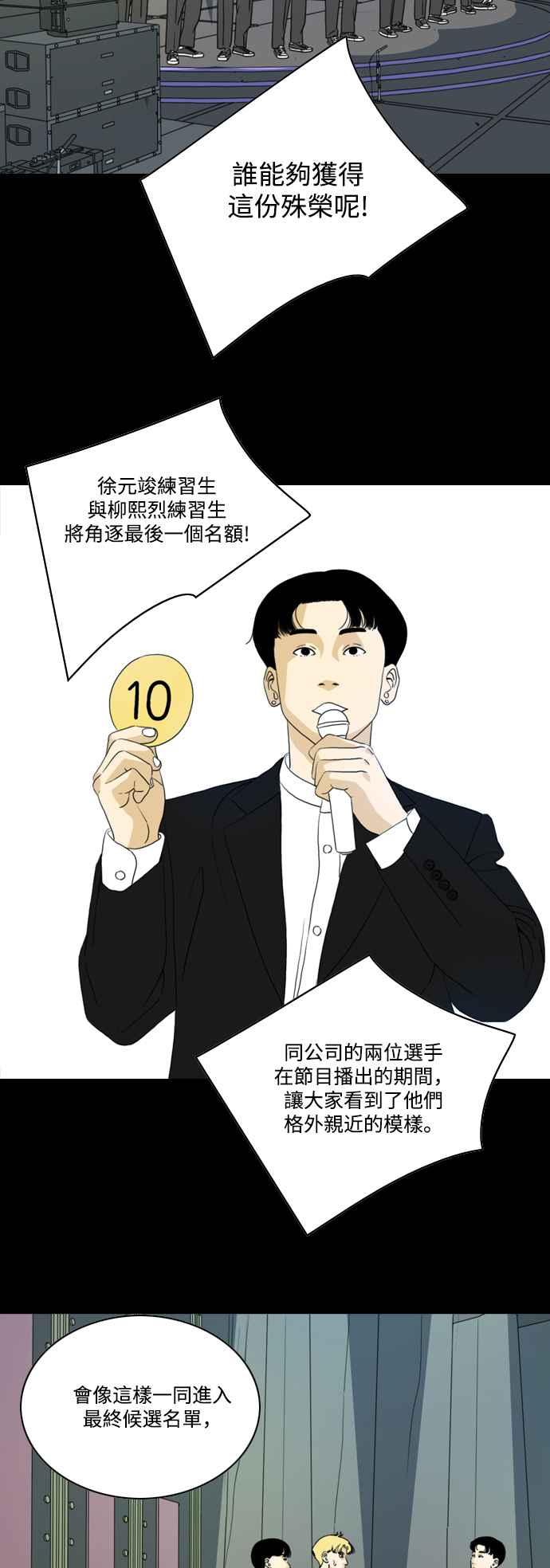 《闭上嘴！跳舞吧？》第0话 第10页