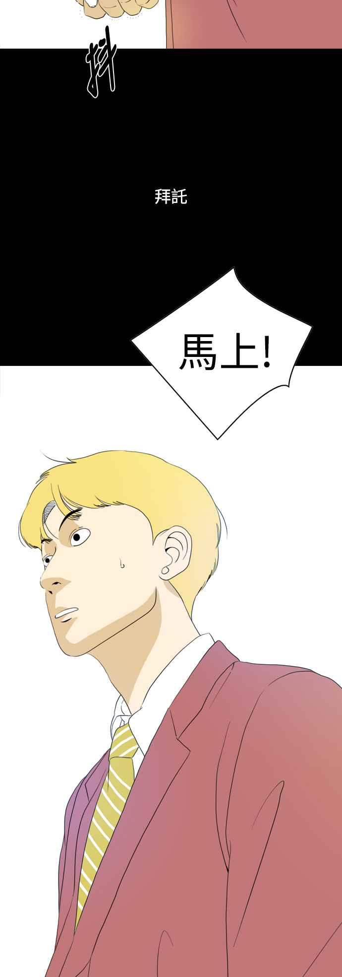 《闭上嘴！跳舞吧？》第0话 第14页