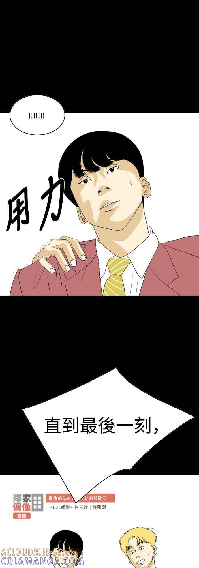 《闭上嘴！跳舞吧？》第0话 第7页
