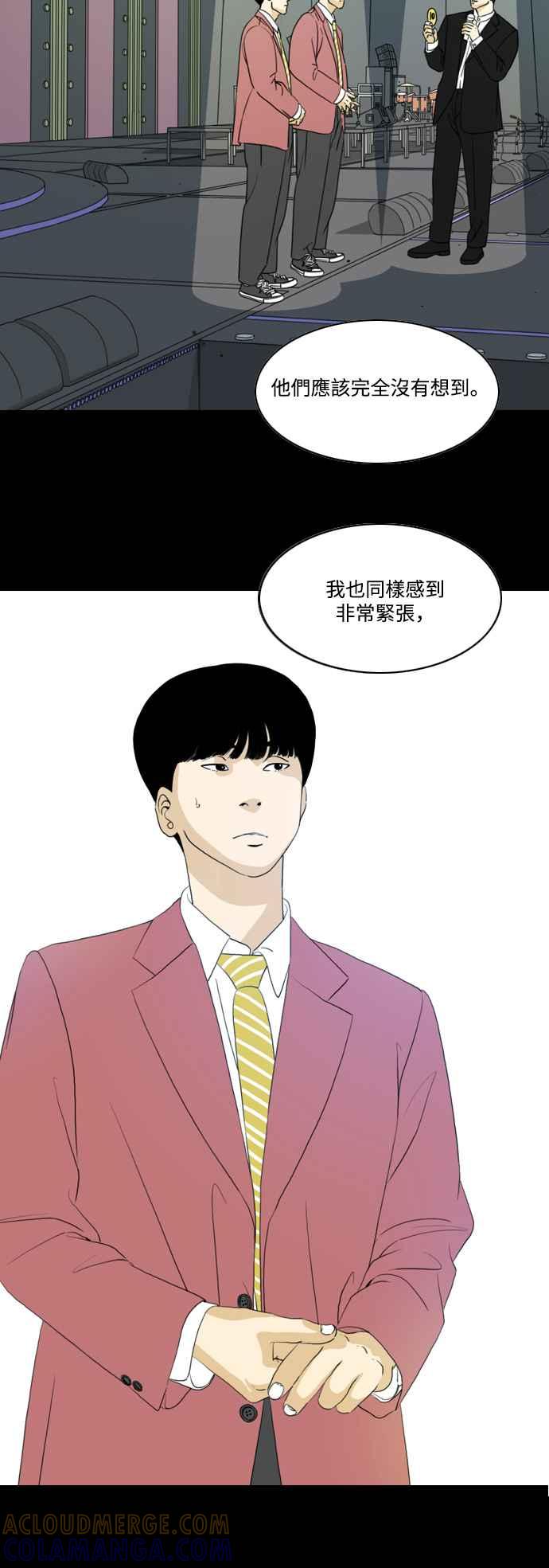 《闭上嘴！跳舞吧？》第0话 第11页