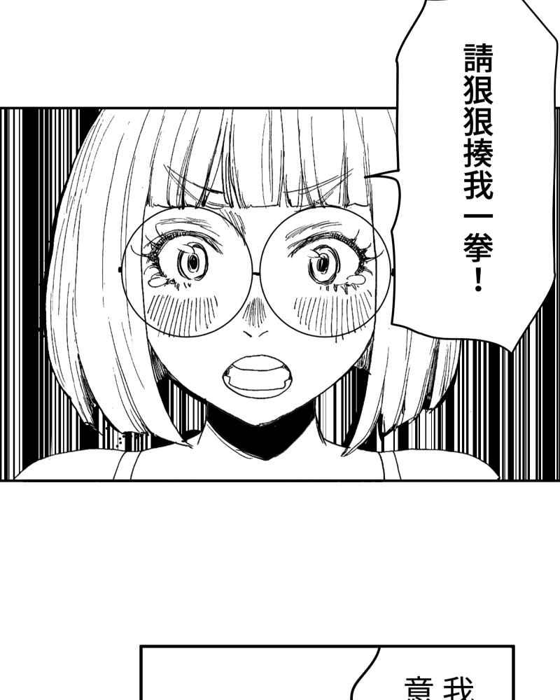 《鬼要去哪里？》第10话 第12页