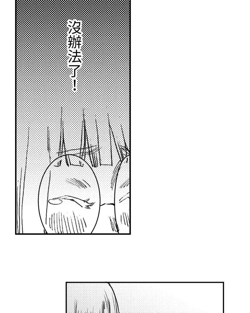 《鬼要去哪里？》第10话 第8页