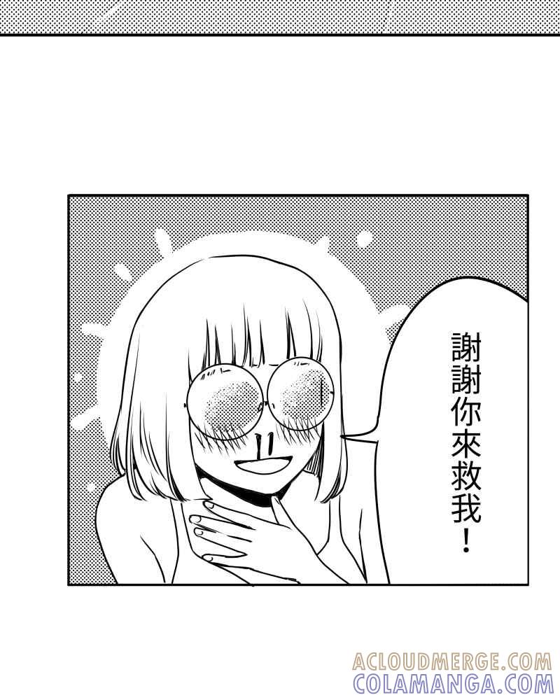 《鬼要去哪里？》第10话 第37页