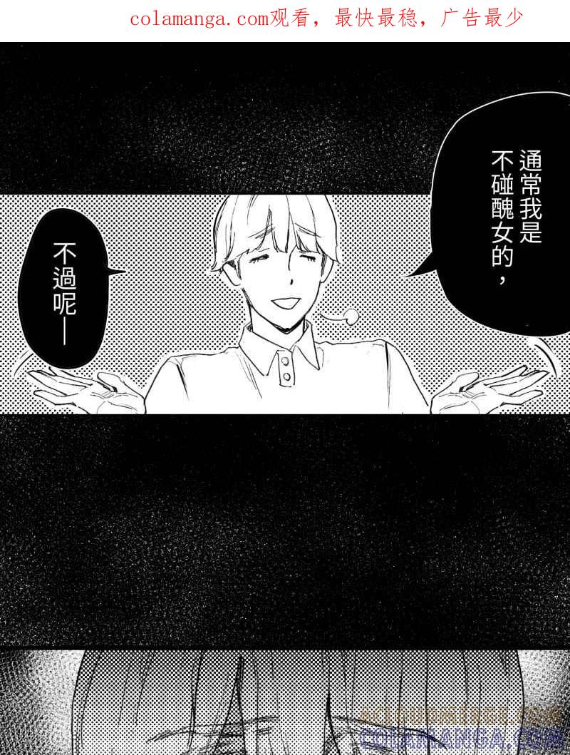 《鬼要去哪里？》第10话 第1页