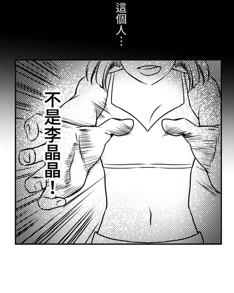 《鬼要去哪里？》第10话 第21页
