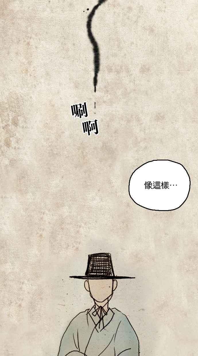 《鬼村传说》第10话 第23页