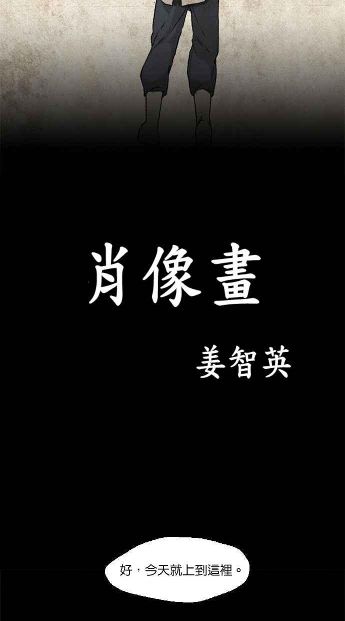 《鬼村传说》第10话 第6页