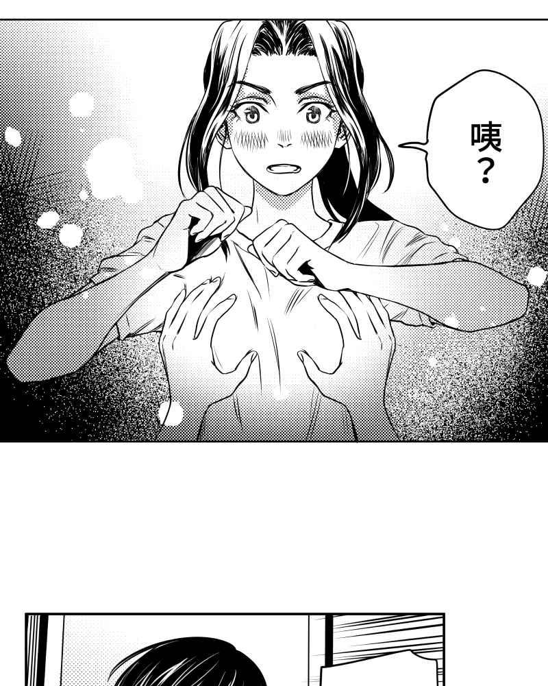 《鬼要去哪里？》第10话 第23页