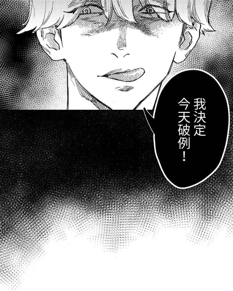 《鬼要去哪里？》第10话 第2页