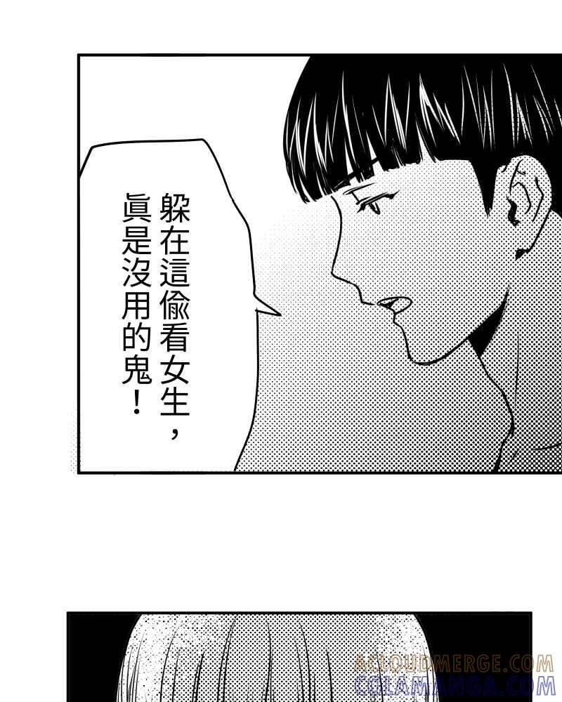 《鬼要去哪里？》第10话 第40页