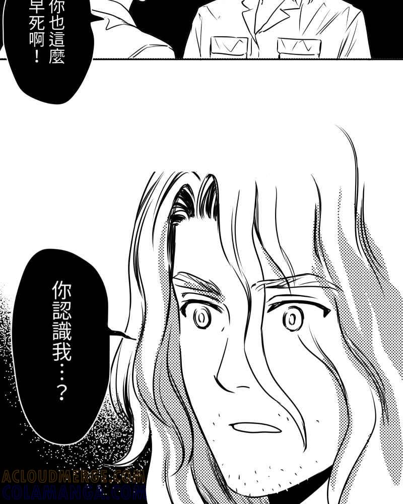 《鬼要去哪里？》第10话 第49页