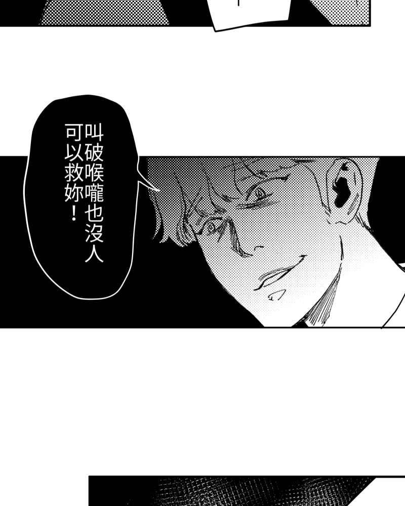 《鬼要去哪里？》第10话 第6页