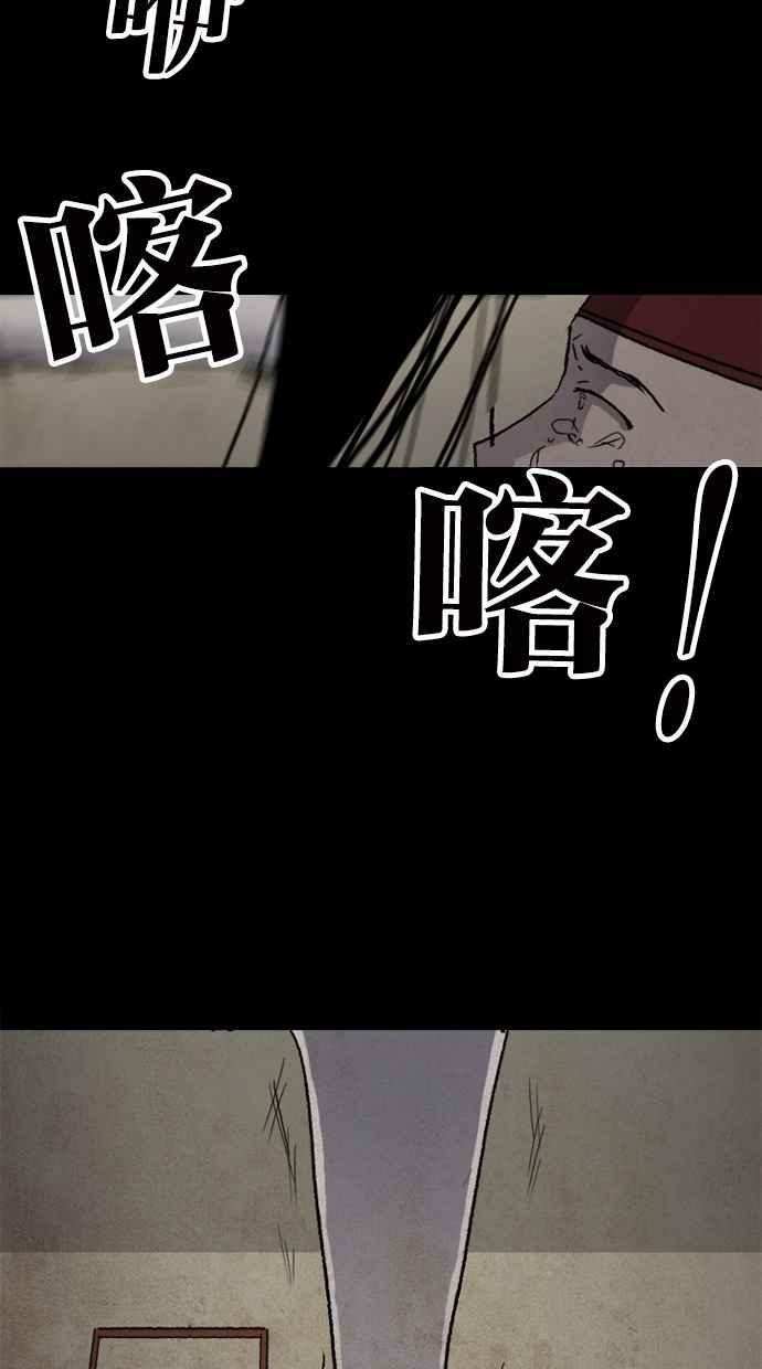 《鬼村传说》第10话 第45页