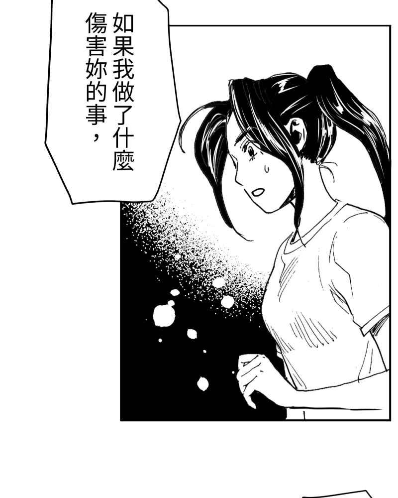 《鬼要去哪里？》第10话 第11页