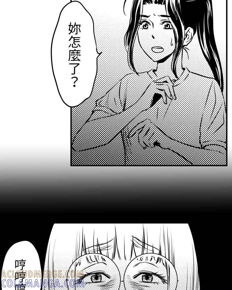 《鬼要去哪里？》第10话 第19页