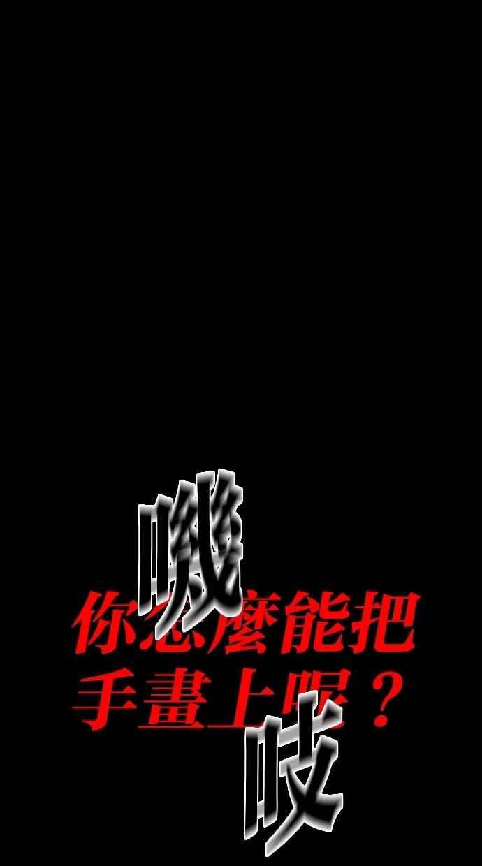 《鬼村传说》第10话 第57页