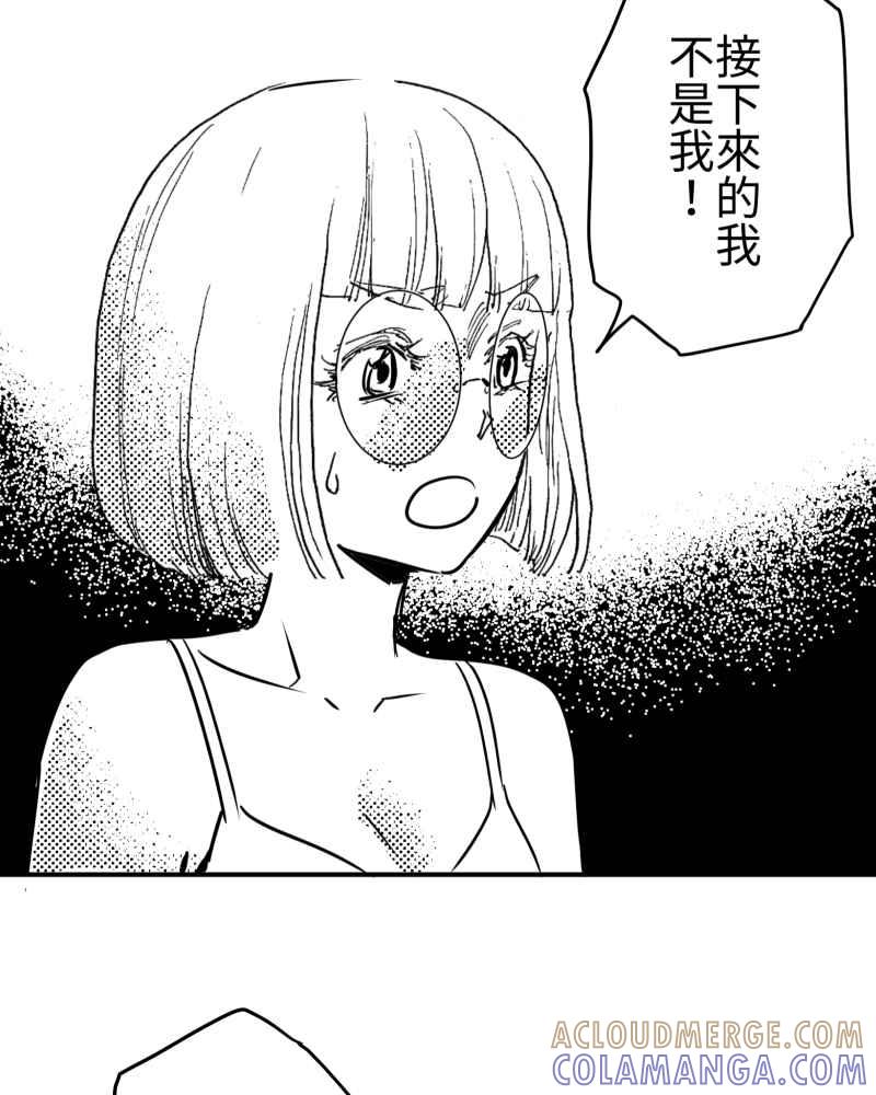 《鬼要去哪里？》第10话 第10页