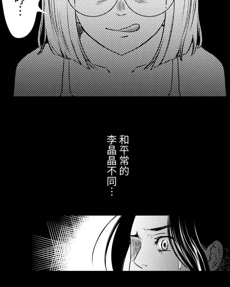 《鬼要去哪里？》第10话 第20页