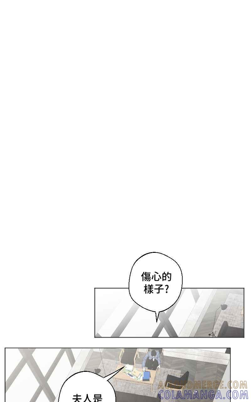 《魔王先生有点奇怪》第11话 第31页