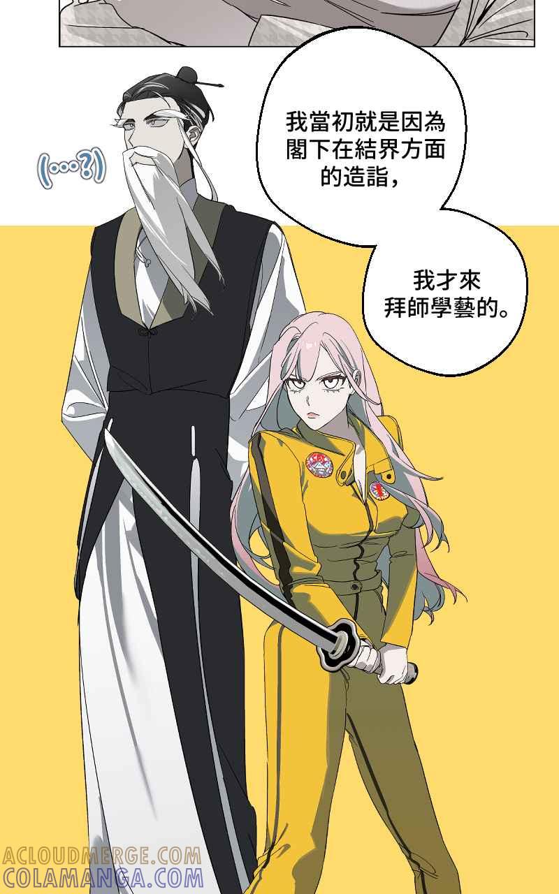 《魔王先生有点奇怪》第11话 第7页