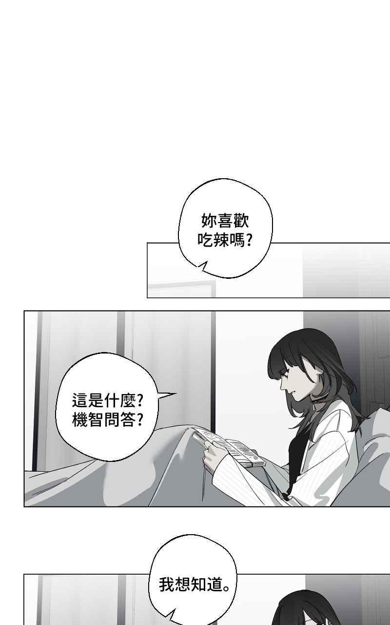 《魔王先生有点奇怪》第11话 第36页
