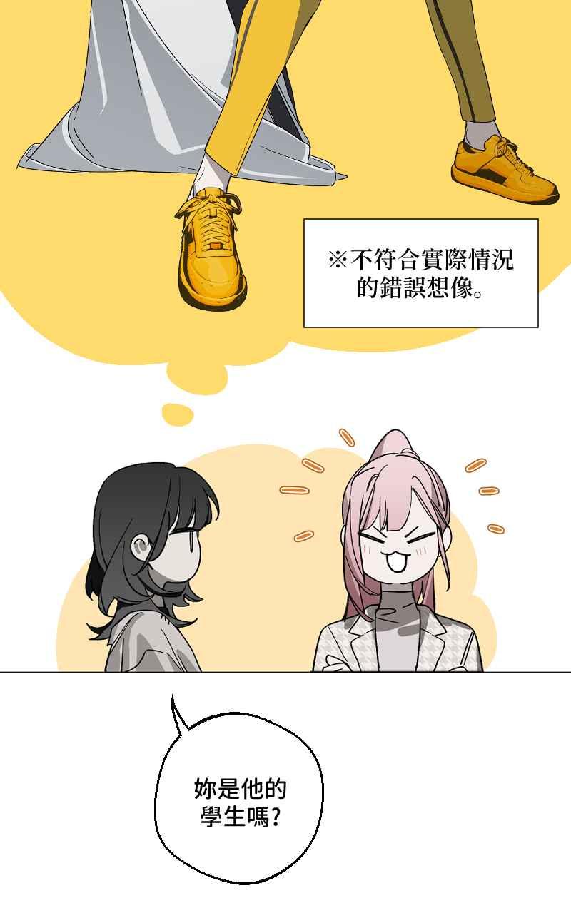 《魔王先生有点奇怪》第11话 第8页