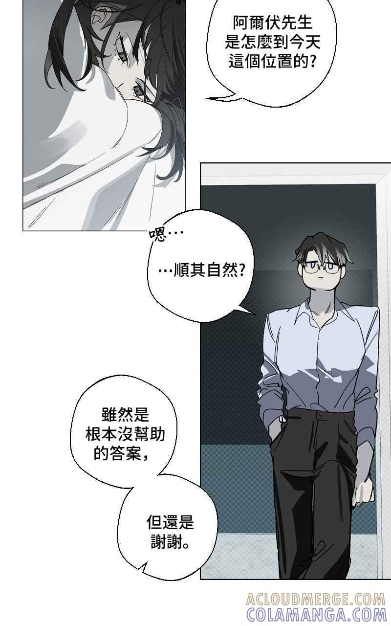 《魔王先生有点奇怪》第11话 第40页