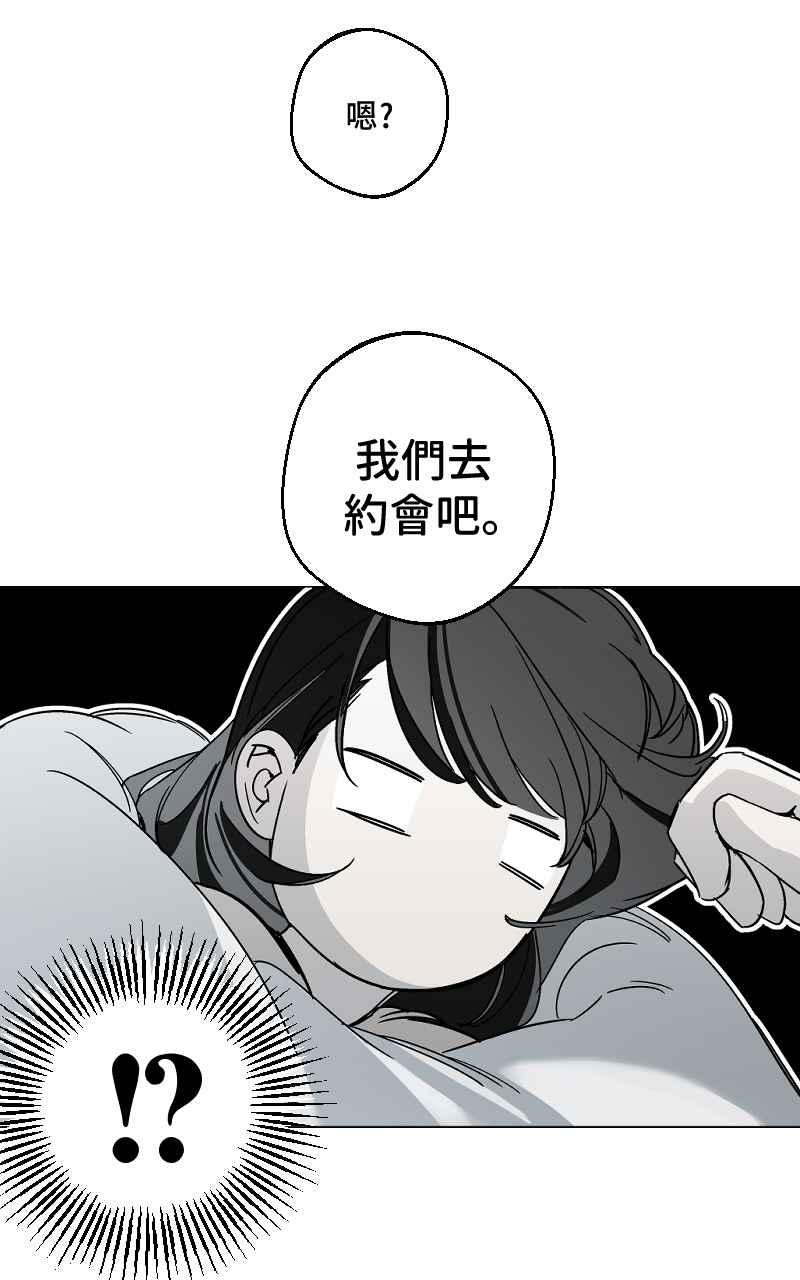《魔王先生有点奇怪》第11话 第47页